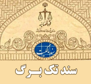 پکیج آموزش سامانه مودیان